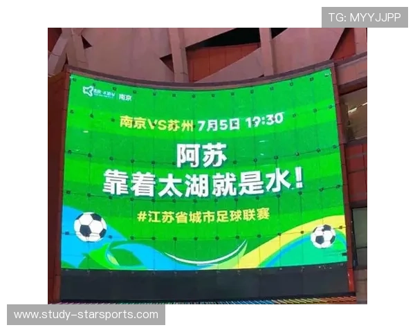 苏州超级联赛最新赛程全面更新及精彩对阵安排